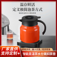 新款家用316不锈钢焖茶壶 智能显温咖啡壶便携大容量按压泡茶水壶
