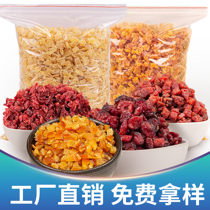 果脯水果丁500g草莓芒果丁粒碎烘焙馅料饼干原料水果麦片用料果干