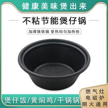 黄焖鸡米饭专用煲仔饭生铁砂锅港式煲锅巴饭耐烧摔铸铁小火锅鸡煲