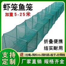 10-25米大型专业折叠捕鱼笼只进不出渔网虾笼鱼网加厚龙虾地网笼