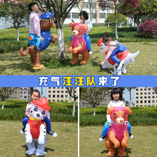 六一儿童节礼物服装充气汪汪队阿奇毛毛天天人偶卡通短袖气球服
