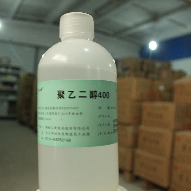 西安聚乙二醇