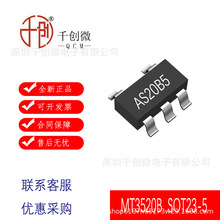 MT3520B SOT23-6丝印AS20B 同步降压芯片6V/1.3A/1.5MHz 航天民芯