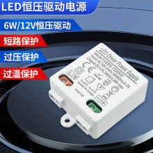 LED恒压驱动电源 衣柜6w/12V酒柜浴室镜感应智能控制Led驱动电源