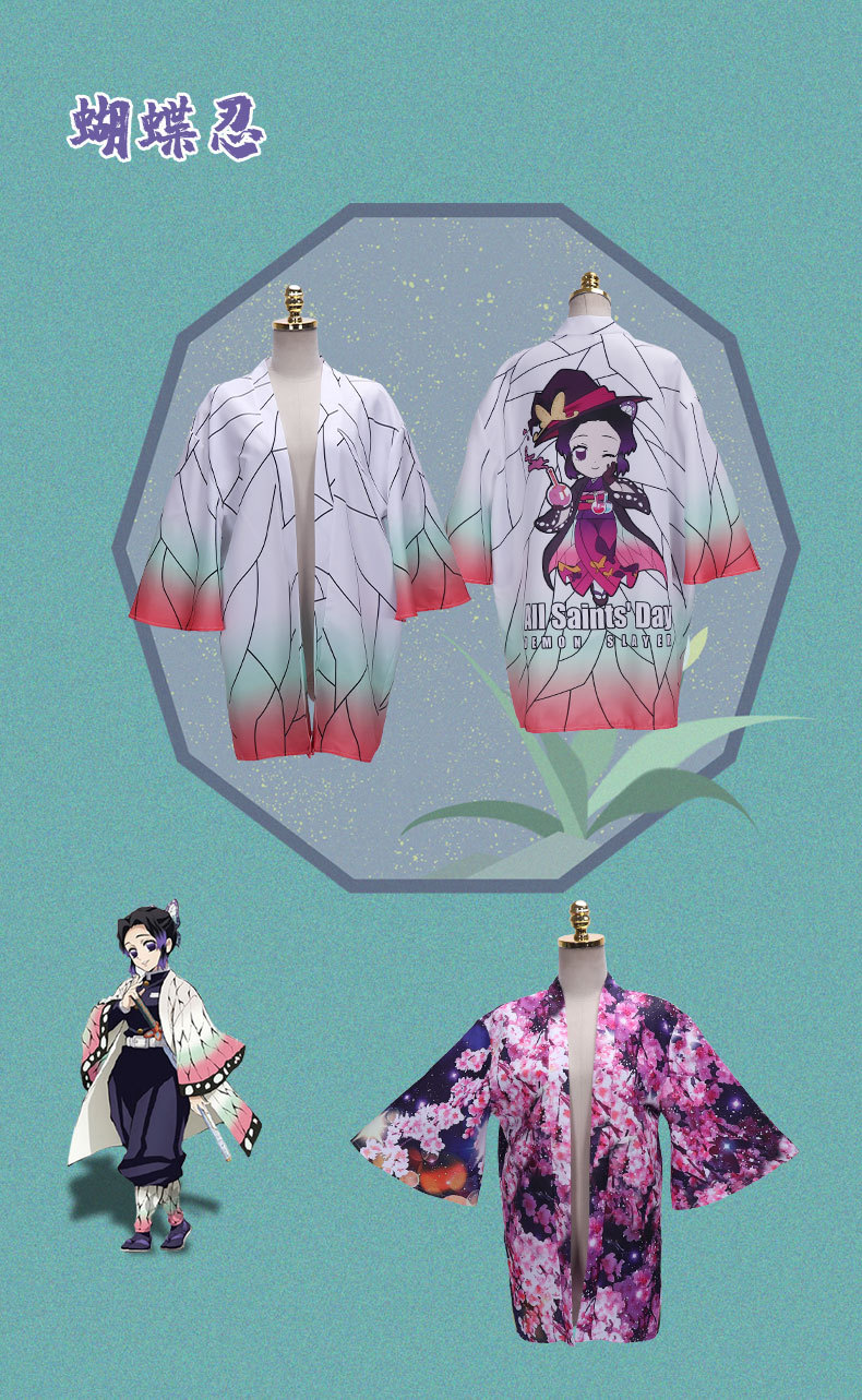 鬼灭之刃动漫周边羽织和服外套灶门炭治郎套装浴袍二次元披风