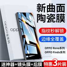 适用[秒解锁]opporeno9钢化膜opporeno10pro手机膜防窥oppofindx3