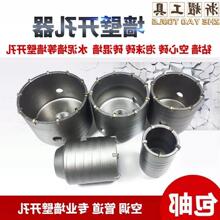 开孔器墙壁混凝土空调管冲击电锤钻头打孔砖墙穿墙干钻扩孔钻