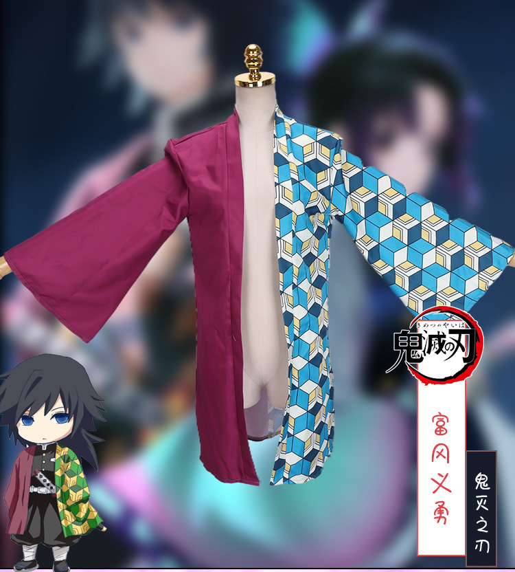 鬼灭之刃cos服长款羽织炭治郎富冈义勇蝴蝶忍披风现货动漫周边