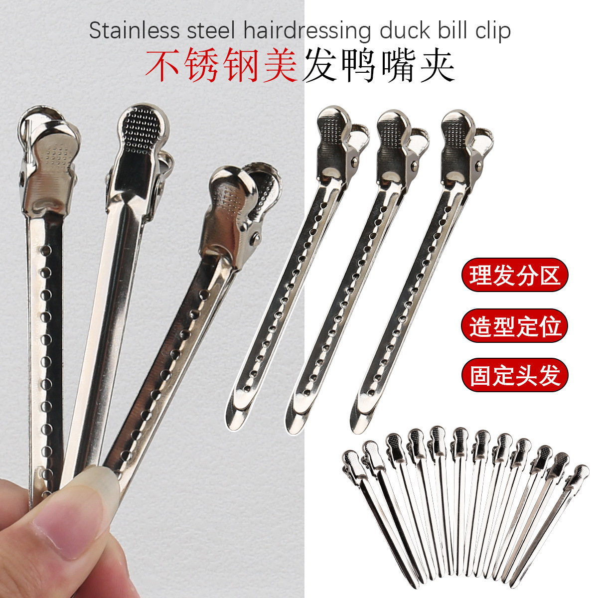 高颅顶神器专业美发夹子分区无痕鸭嘴夹剪发定位夹子手推波纹夹