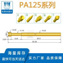 华探针P125-B/A/E/H/J/G/D测试顶针 PCB弹簧针 镀镍 套管