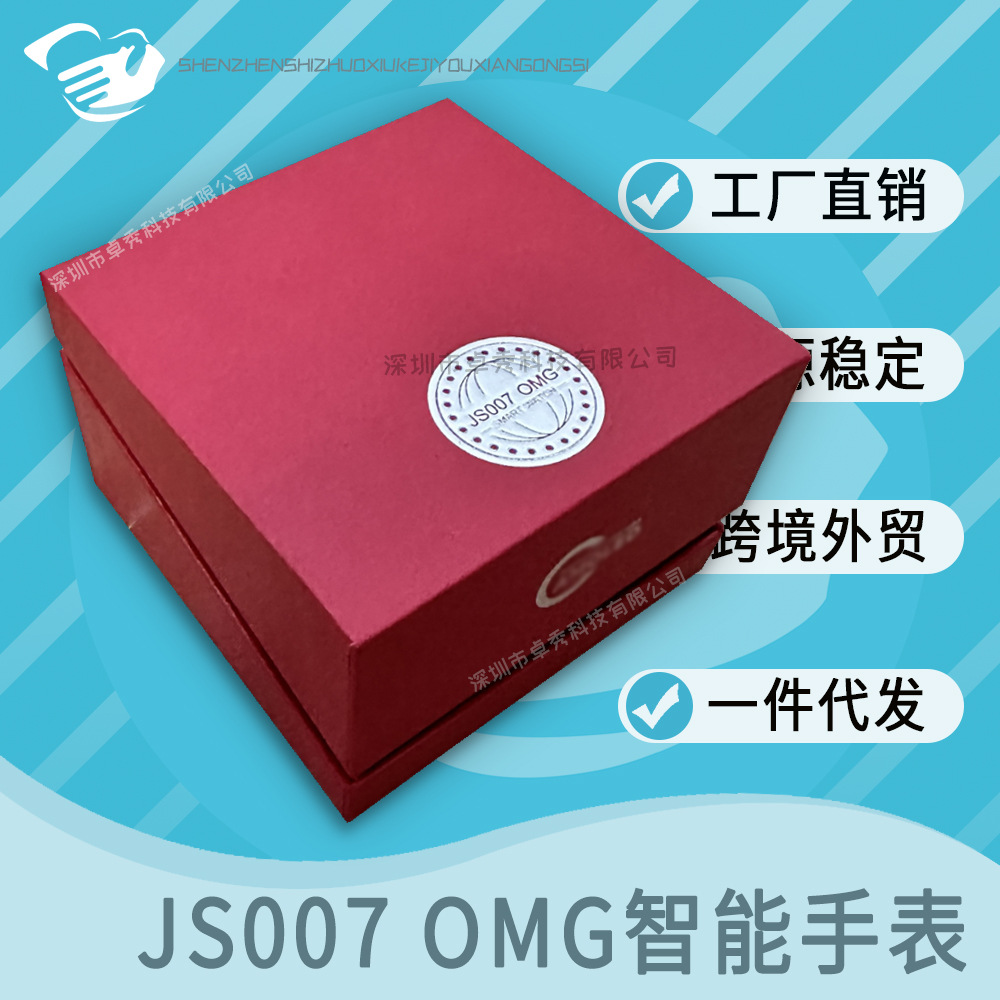 圆屏JS007 OMG智能手表蓝牙通话NFC华强北S8运动手环Smartwatch8