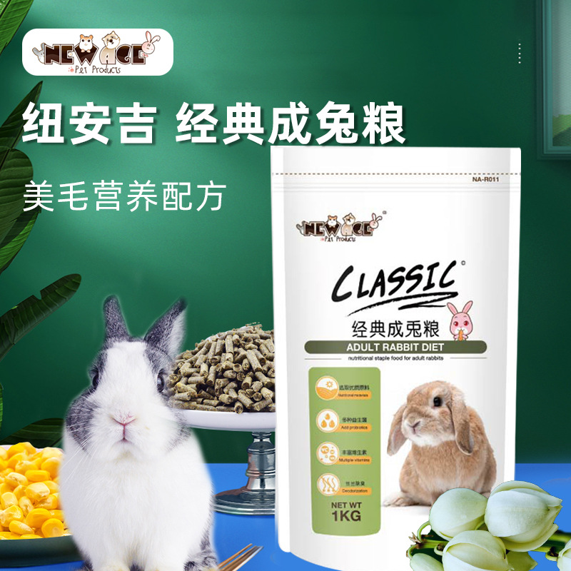 纽安吉兔粮-纽安吉兔粮厂家,品牌,图片,热帖-阿里巴巴