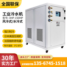 厂家直销工业冷水机风冷式水冷式注塑机模具冰水机冷却制冷机