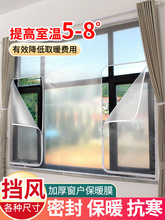 窗户防风保暖膜防寒双层保温膜漏风密封帘阳台塑料布冬季挡风神器