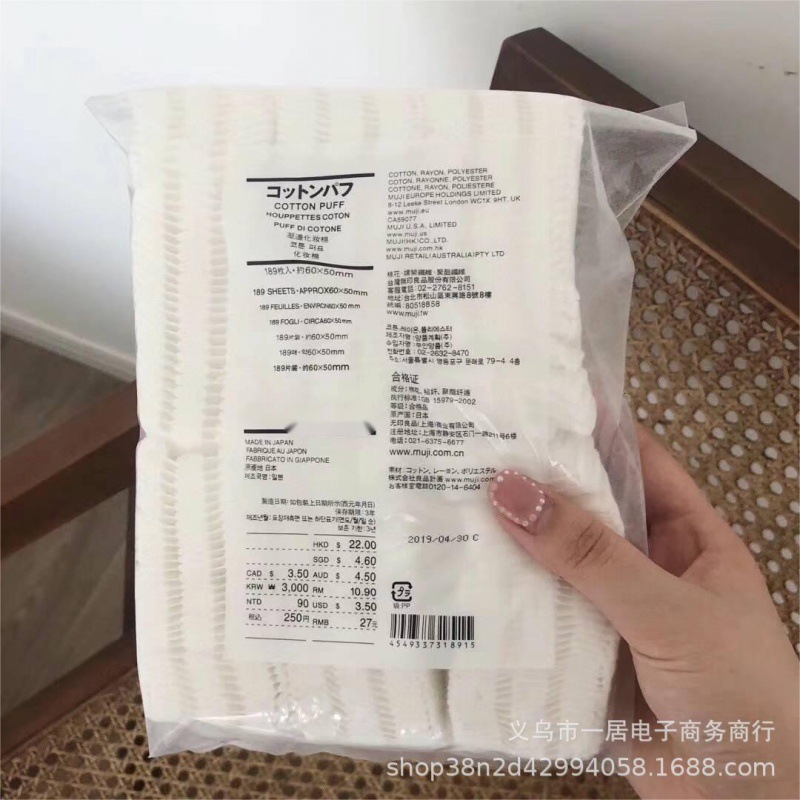 跨境无印化妆棉 曰本化妆棉美妆gj无印良品棉片女士卸妆棉189枚批