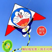 潍坊新款儿童风筝卡通机器猫叮当猫风筝三角风筝初学者微风易飞线