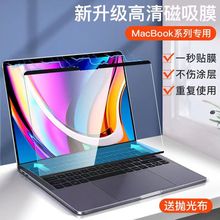 适用于苹果Macbook air15.3寸M2新款磁吸防窥Macbookpro电脑屏幕