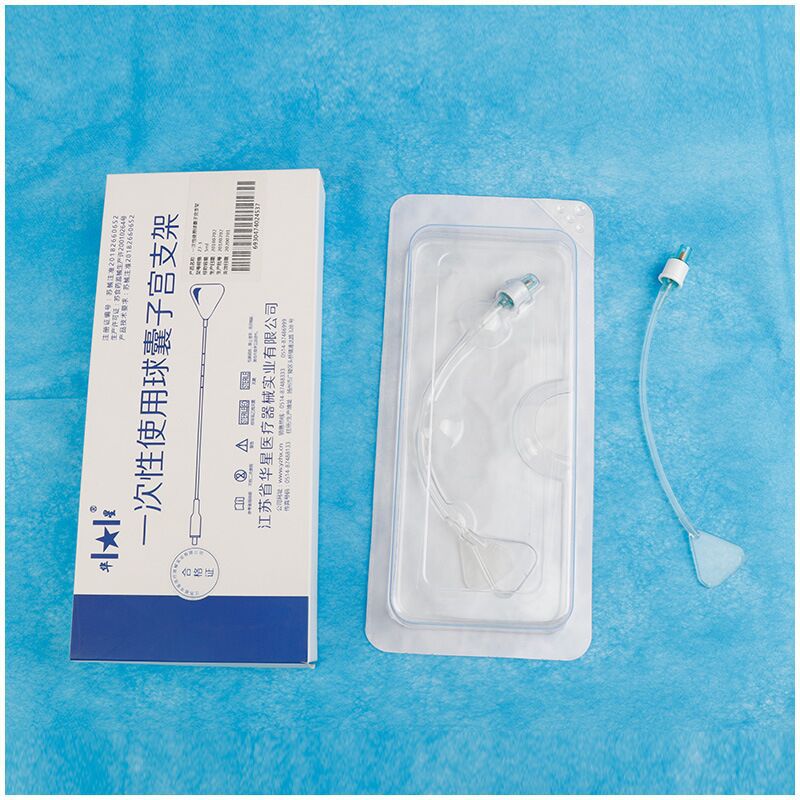 江苏华星一次性使用球囊子宫支架妇产科用耗材球囊子宫支架厂直营