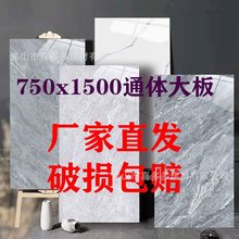 广东佛山地砖750x1500连纹客厅餐厅卧室瓷砖通体大理石防滑地板砖