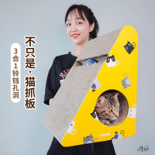 瓦楞纸猫抓板猫沙铃铛球磨爪器立式贵妃椅猫爪板玩具猫家用玩耍