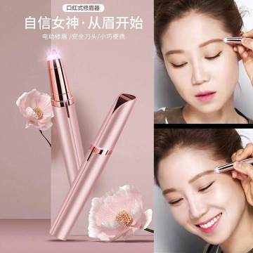 电动修眉器女士修眉刀自动修眉剃毛仪脱毛美容修剪器修眉笔刮眉刀