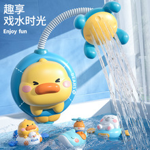 宝宝洗澡玩具婴儿小黄鸭戏水花洒喷头鸭子喷水儿童玩水神器女男孩