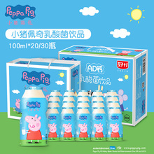 小猪佩奇ad钙乳酸菌酸奶饮品益生菌牛奶整箱送小孩儿童饮料礼盒