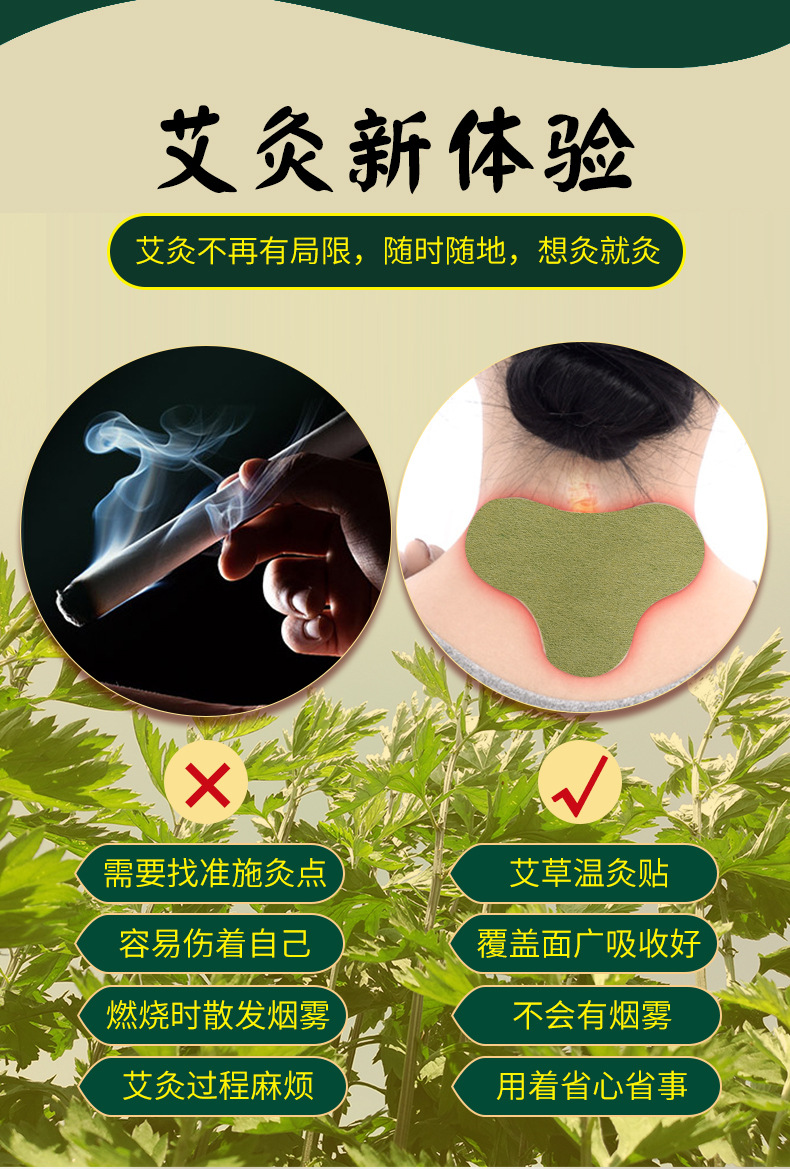 艾草颈椎贴盒装颈部贴家用艾草温灸贴艾叶贴肩颈贴 批发采购代发