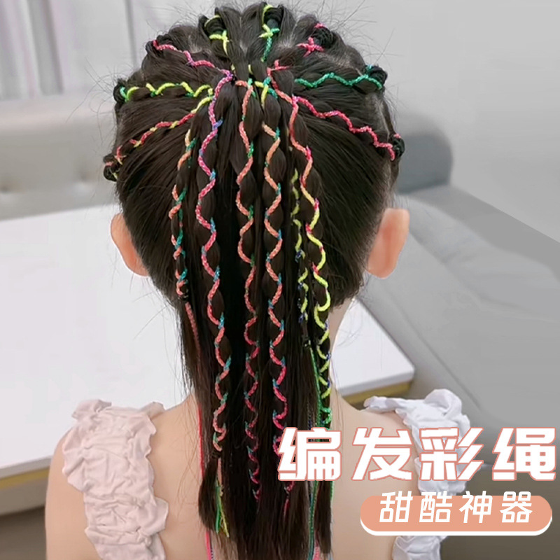 女童辫子头饰脏脏辫神器编发头绳儿童七彩绳发带女孩假发丝带发饰