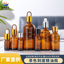 茶色精油瓶空瓶50ml100ml化妆品分装瓶刻度瓶胶头滴管瓶精华液瓶