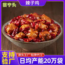 菜字头预制菜辣子鸡200g料理包方便速食菜肴包冷冻速食调理包