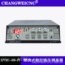 深圳宏宇达XPTHC-400-PT数控等离子火焰切割机弧压调高器 全新