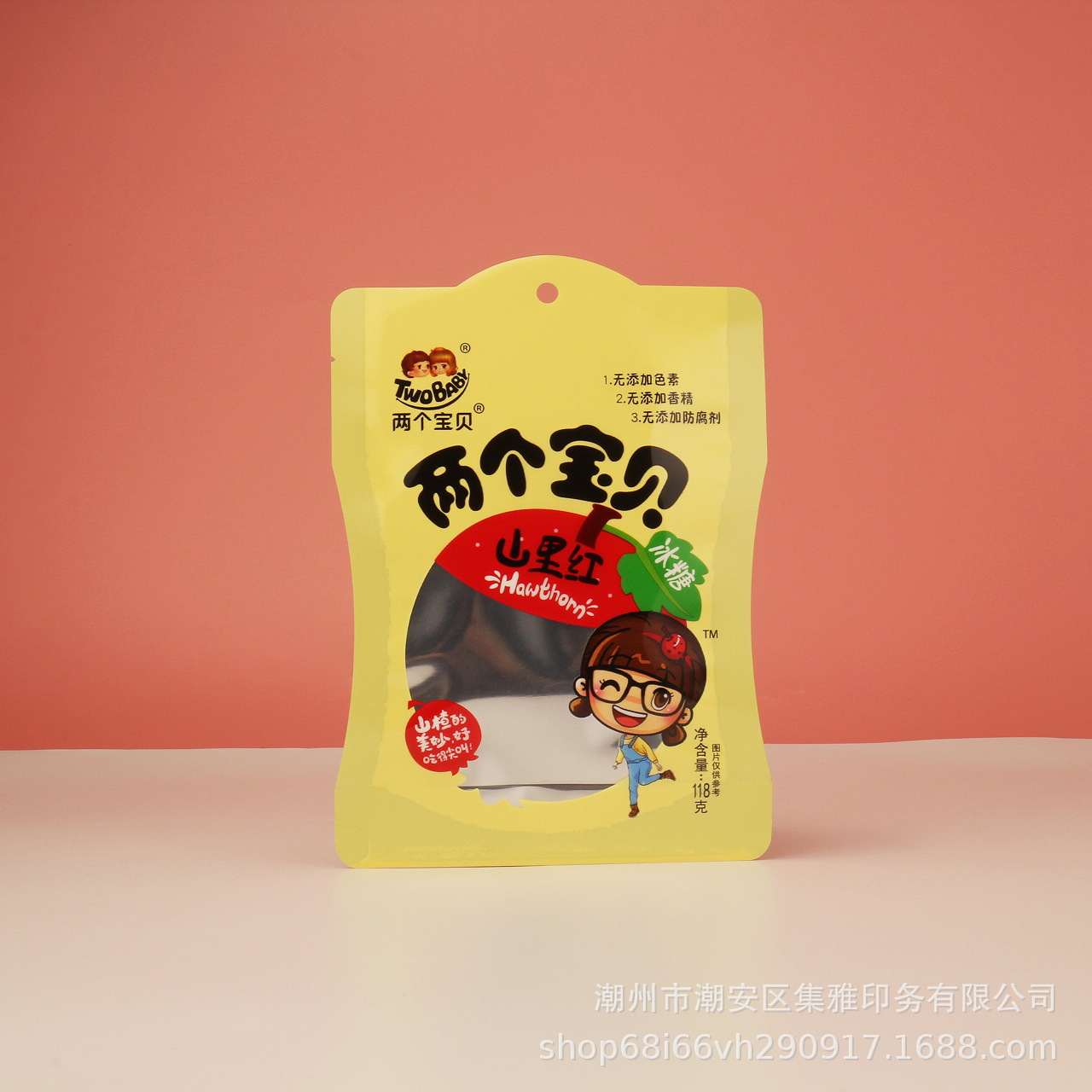 儿童食品包装袋 零嘴小番薯包装定制塑料食品袋 异形食品包装袋-阿里