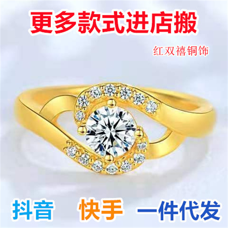 抢越南沙金戒指女爱心水晶嵌钻女戒直播礼品引流款货源黄金首饰品