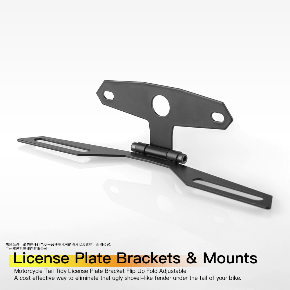 摩托车配件改装通用型可折叠式尾灯支架车牌灯牌照灯固定支架
