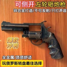 全金属侧开左轮实心轮砸响炮砸响枪儿童玩具怀旧玩具枪纸泡枪玩具