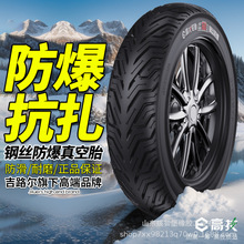 14570r12赛轮轮胎真空胎钢丝胎1457012钢圈四轮车电动车耐磨胎