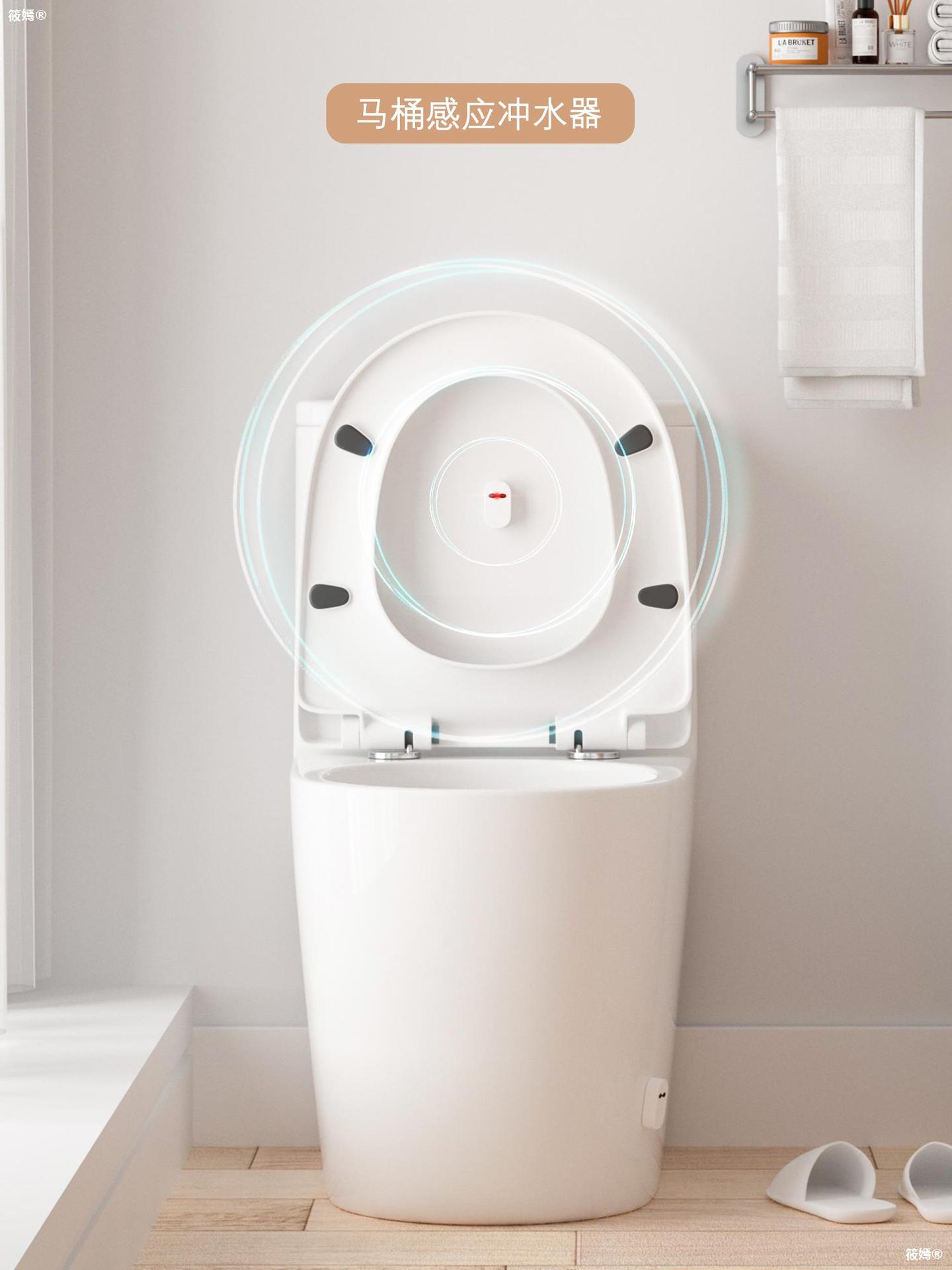 白色马桶自动冲水感应器红外智能无线离座脚感大小便冲卫生间家用