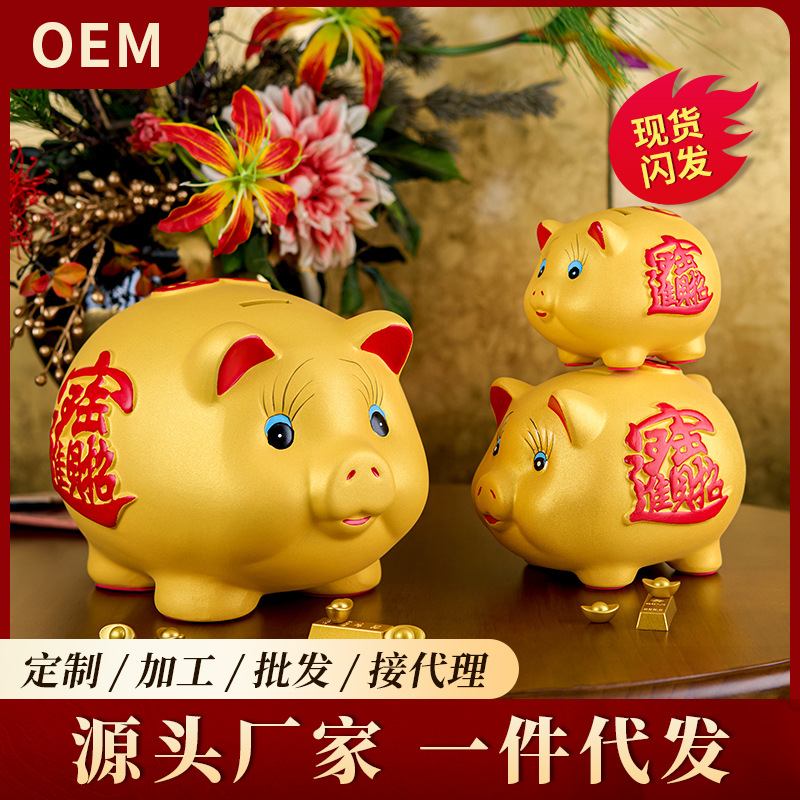 金猪存钱罐陶瓷工艺品猪摆件礼品成人儿童电镀招财猪储蓄罐创意猪