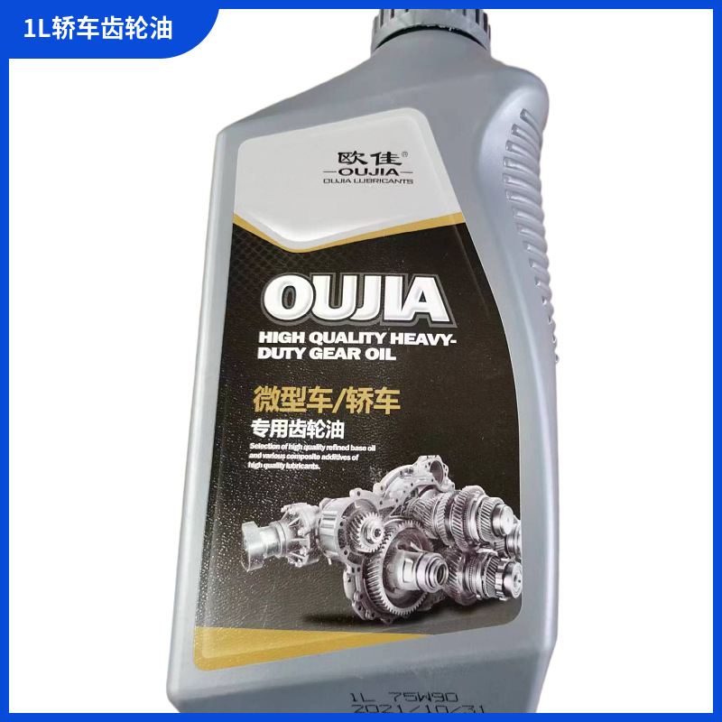轿车用齿轮油75w90gl-5变速箱齿轮油 1l装微型车齿轮油-阿里巴巴