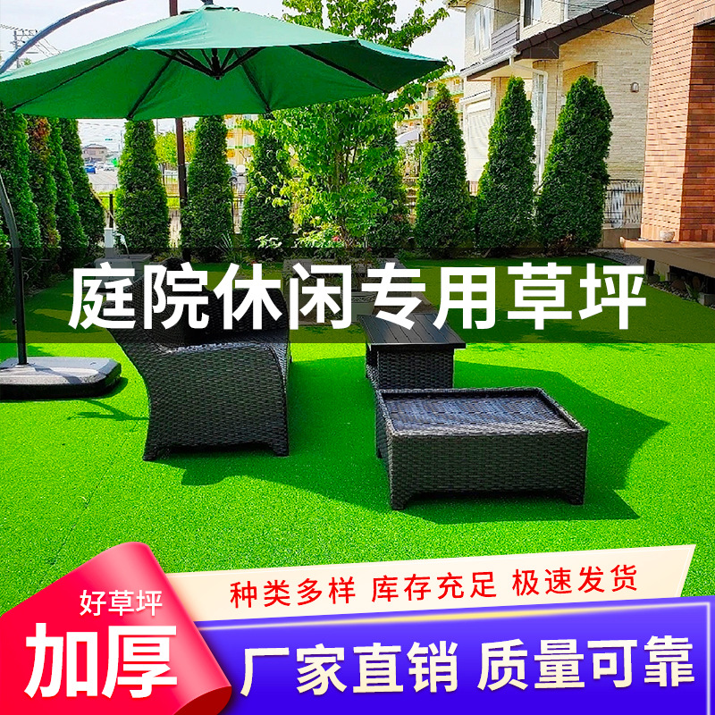 Courtyard Leisure Special Lawn Heat Insulation Turf Roof Balcony Decoration Simulation Carpet Outdoor Paving Roof Laying