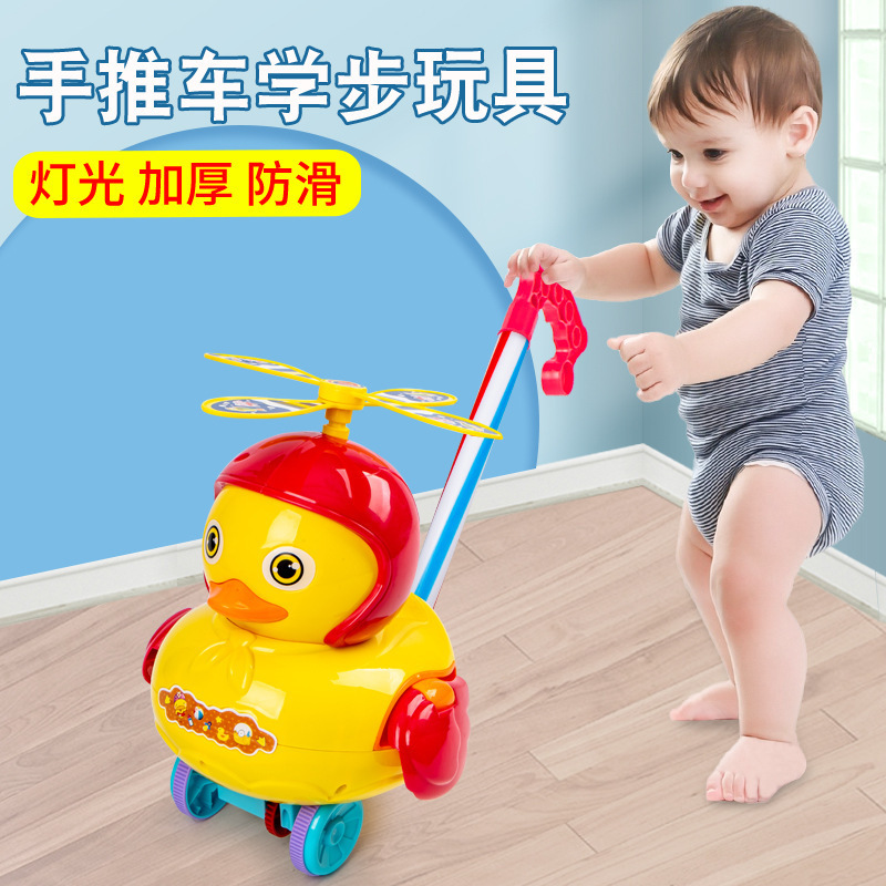 地摊货源热卖带响铃萌鸭推推乐儿童手推车玩具宝宝推着走的玩具