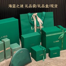 专柜LAMER海蓝之谜护肤品纸包装袋礼品袋手提袋精粹水礼品盒空响