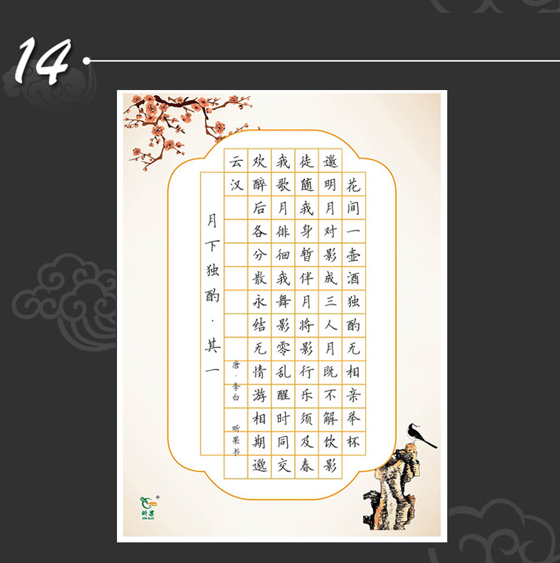 硬笔书法创作纸硬笔书法作品纸练字本比赛书写练习纸田字