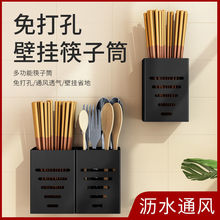 厨房不锈钢筷子筒家用多功能筷子勺子筒餐具笼收纳笼壁挂免打孔