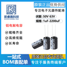 厂家现货铝电解电容50V/63V/100V/400V 330UF 470UF 直插件电容器