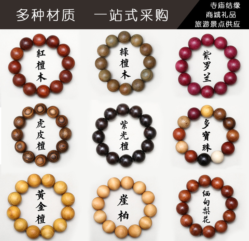 Arborvitae Ebony Huanghuali Wood Buddha Beads Bracelet for Men and Women Collectables-Autograph Rosary Wooden Product Bracelet Small Jewelry Live Broadcast Gift