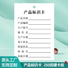 70*100mm物料标识卡产品识别卡物资卡分类管理卡标记库存卡流程卡