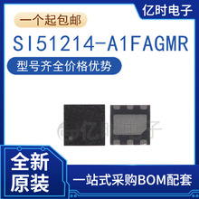 全新原装现货 SI51214-A1FAGMR封装WFDFN-6时钟发生器/频率合成器