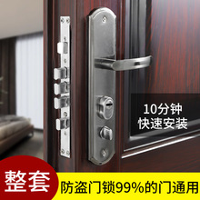 防盗门门锁家用通用型门把手上提反锁大门锁具套装室内铁门房琳艺